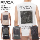 【10%OFF】 正規品 RVCA ルーカ メンズ ノースリーブ BF041-356 PALM BOX TT タンクトップ BF041356 タンク 2025 ...