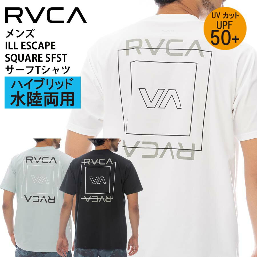 【10%OFF】 正規品 RVCA SPORT ルーカ 水陸両用 メンズ 半袖 サーフTシャツ ラッ