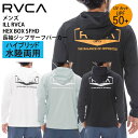【10%OFF】 正規品 RVCA SPORT ルーカ 水陸両用 メンズ 長袖 サーフTシャツ ジップ パーカー ラッシュガード UVカット UPF50+ BF041-875 ILL RVCA HEX BOX SFHD 長袖ジップパーカー 日焼け対策 BF041875 2025 紫外線対策 ジム ウェア 吸汗 速乾 ルカ 水着 トレーニング