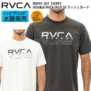  正規品 あす楽 RVCA SPORT ルーカ 水陸両用 メンズ 半袖 サーフTシャツ ラッシュガード ジムウェア BD041-263 DOUBLE RVCA SPLIT SS サーフ Tシャツ BD041263 ストレッチ 吸汗 速乾 ルカ ヨガ 水着 格闘技 ジム