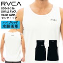 【クーポン有】【20 OFF】 正規品 あす楽 RVCA SPORT ルーカ 水陸両用 メンズ サーフ タンクトップ ラッシュガード BD041-356 SMALL RVCA MESH TANK BD041356 UPF50 紫外線対策 日焼け防止 ノースリーブ タンク 速乾 ルカ ヨガ フィットネス ストレッチ 水着 格闘技 ジム