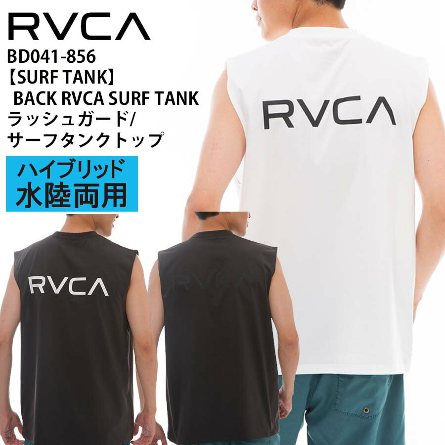 【20%OFF】 正規品 RVCA SPORT ルーカ 水