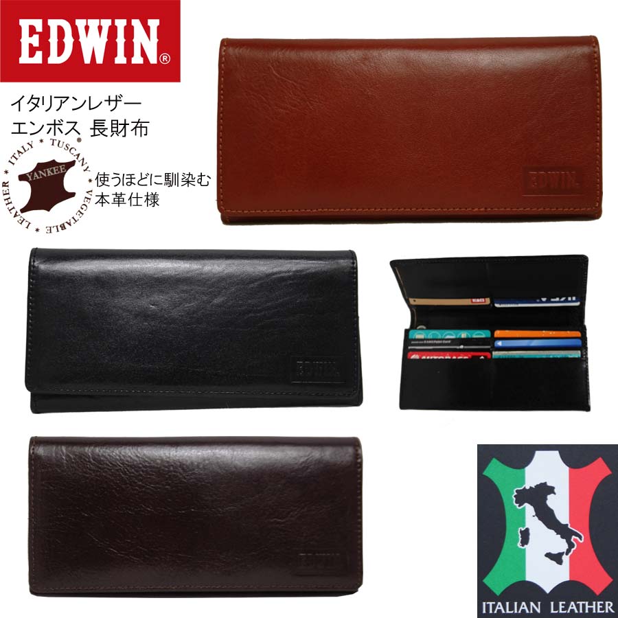 【30％OFF】正規品 イタリアンレザー 長財布 エドウィン EDWIN 22219020 牛革 本革 長サイフ サイフ 財布 レザー 紙幣収納 小銭収納 カ..