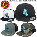 あす楽 サンタクルーズ 帽子 平つば メッシュキャップ SANTACRUZ SCREAMING HAND FRONT MESH TRUCKER HAT スクリーミングハンド メンズ フラットバイザー SNAPBACK ポイント消化 サンタ サンタクルズ ブランド 51020706