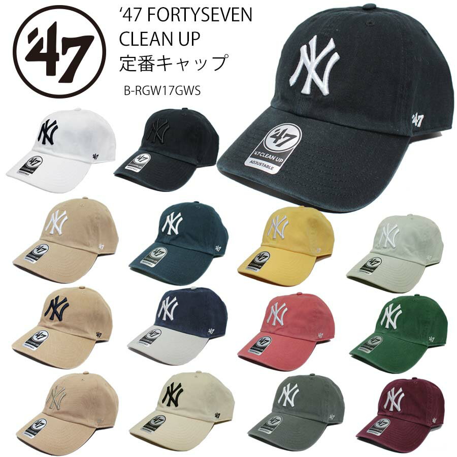 正規品 039 47 FORTYSEVEN フォーティセブン キャップ 47 帽子 CLEAN UP NY ニューヨーク ヤンキース ブランド クリーンナップ 浅め CAP yankees ラウンドバイザー カーブバイザー 定番 シルエット 人気 メンズ レディース メジャーリーグ 大リーグ MLB