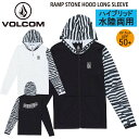 【40%OFF】 正規品 VOLCOM ヴォルコム ボルコム 水陸両用 メンズ 長袖 ながそで ジップ パーカー UVカット +UPF50 紫外線対策 日焼け防止 ラッシュガード ジムウェア V9312405 RAMP STONE HOOD LONG SLEEVE フード サーフ Tシャツ ストレッチ 速乾 ヨガ 水着 格闘技 ジム