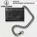 【クーポン有】正規品 あす楽 VOLCOM ボルコム チェーンウォレット 鎖付き サイフ D6032303 V ENT LEATHER WALLET レザー製 ヴォルコムチェーン付きウォレット ウォレット サーフ スケートボード スケボー スノーボード スノボ ブランド 送料無料 2023