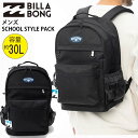 【20%OFF】 正規品 BILLABONG ビラボン リュック 30リットル かばん BE012-954 SCHOOL STYLE バッグ 容量 30L バックパック リュックサック BE012954 ブランド サーフィン サーフブランド 通勤 通学 遠足 旅行 防災 送料無料 新入学 新生活 新学期 スクール 学校 2024