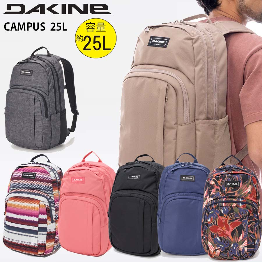 【10％OFF】正規品 人気 DAKINE ダカイン リュック 容量 25L かばん BF237-002 CAMPUS M 25リットル BF237002 キャンパス バックパック デイパック 男女兼用 ユニセックス 普段使い 通勤 通学 遠足 登山 旅行 避難 防災 送料無料 ポイント消化