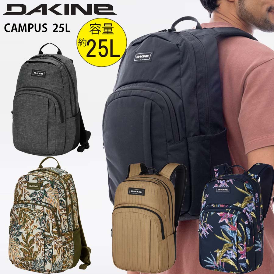 Rakuten - 【10％OFF】正規品 DAKINE ダカイン リュック 容量 25L かばん BG237-005 CAMPUS 25リットル BG237005 キャンパス バックパック デイパック リュックサック 男女兼用 ユニセックス 1泊 通勤 通学 出張 遠足 登山 旅行 避難 防災 容量