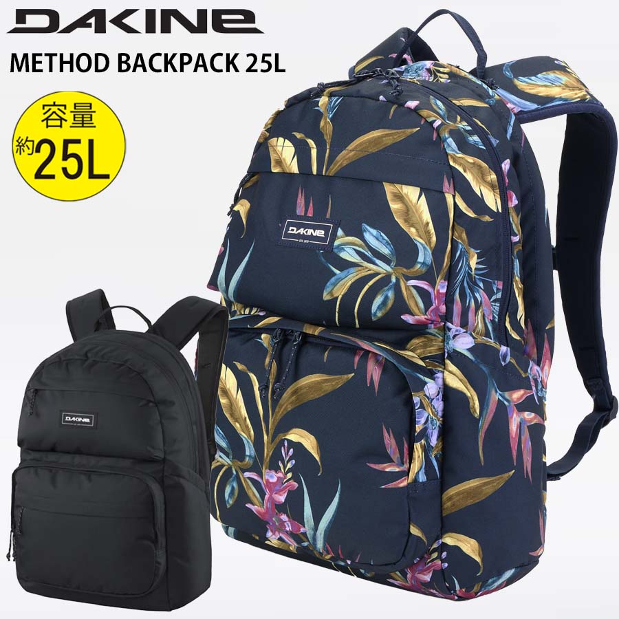 Rakuten - 【10％OFF】正規品 DAKINE ダカイン かばん BG237-007 リュック 容量 25L METHOD BACKPACK バッグ BG237007 男女兼用 メソッド 25リットル バックパック デイパック 通勤 通学 遠足 登山 旅行 避難 防災