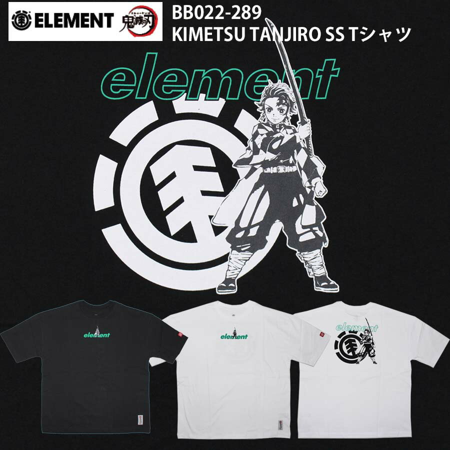 正規品 ELEMENNT メンズ ドロップショルダーTシャツ 鬼滅の刃 コラボTシャツ BB022-289 TANJIRO SS 竈門炭治郎 かまどたんじろう タンジロウ エレメント 鬼滅隊 メンズ 半袖 Tシャツ BB022289 KIMETSU キメツ ロゴ メンズ ブランド スケート