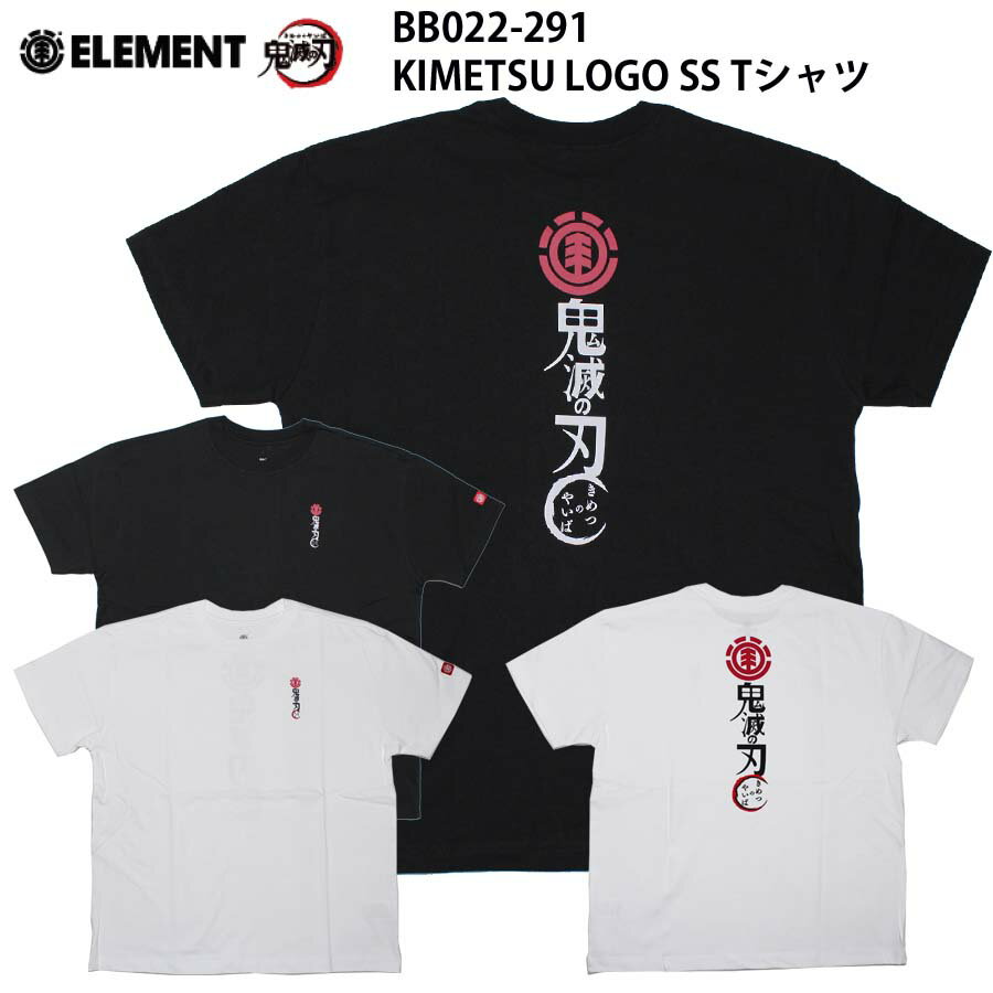  正規品 ELEMENNT メンズ Tシャツ 鬼滅の刃 コラボTシャツ BB022-291 KIMETSU LOGO SS エレメント メンズ 半袖Tシャツ BB022291 KIMETSU キメツ 黒 白 ブラック ホワイト ロゴ 人気 おしゃれ ブランド スケート