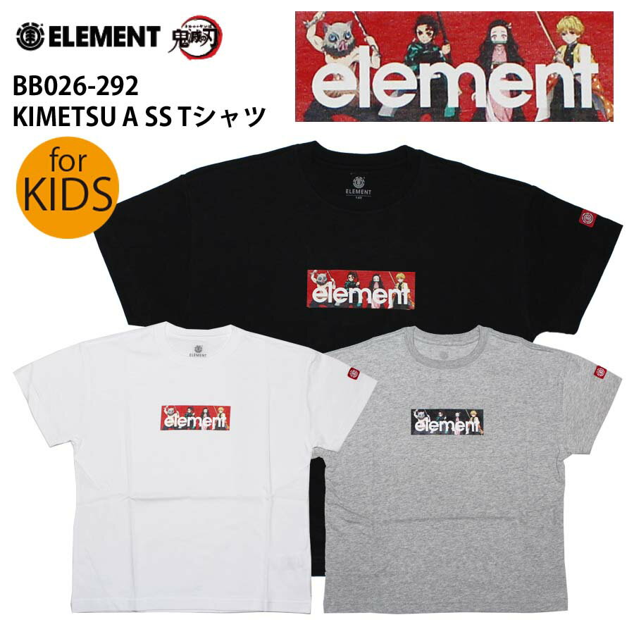 【在庫処分】【72 OFF】正規品 子供用 ボーイズ ガールズ ELEMENNT Tシャツ 鬼滅の刃 コラボ キッズ Tシャツ BB026-292 KIMETSU A SS エレメント かまぼこ隊 子供 子供用 子供サイズ キッズサイズ 半袖Tシャツ BB026292 KIMETSU キメツ ロゴ ブランド