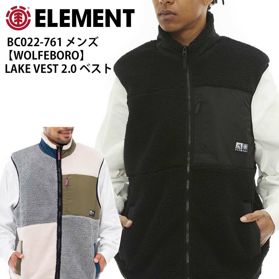 正規品 ELEMENNT メンズ ボア フリース ベスト ジャケット BC022-761 WOLFEBORO LAKE VEST 2.0 BC022761 エレメント ボアフリース 切り返し フロントジップ フルジップ ロゴ ブランド スケート スケボー スケーター 送料無料