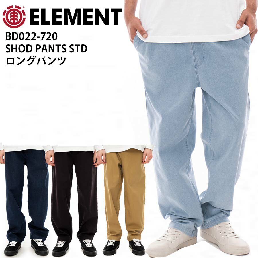 楽天バッグ キャップ のスクリーマー正規品 ELEMENT エレメント メンズ ショッドパンツ デニムパンツ パンツ BD022-720 SHOD PANTS STD スケートパンツ ロングパンツ BD022720 イージーパンツ スケータースタイル スケーターファッション ゆったり スケボー 2023