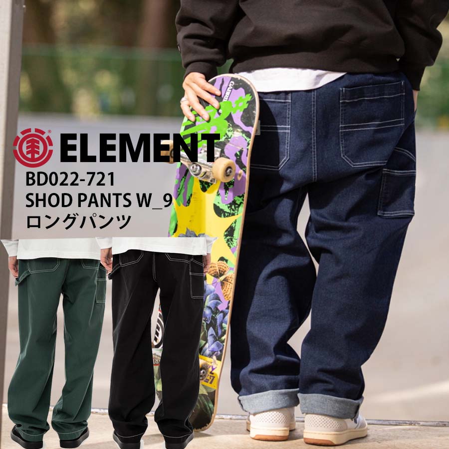 正規品ELEMENT エレメント メンズ ショッドパンツ ペインターパンツ パンツ BD022-721 SHOD PANTS W_9 ロングパンツ BD022721 スケートパンツ イージーパンツ スケータースタイル スケーターファッション ゆったり スケボー 2023