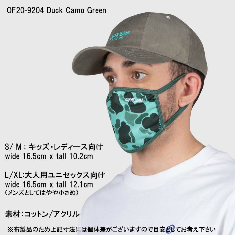 【83%OFF】 洗えるマスク 子供用 大人用ブランド マスク カモフラ OF20-9201 OF20-9203 OF20-9204 正規 Official Crown of Laurel 洗える布マスク フェイスマスク メンズ レディース 洗える 家庭用 風邪 花粉 ファッションマスク