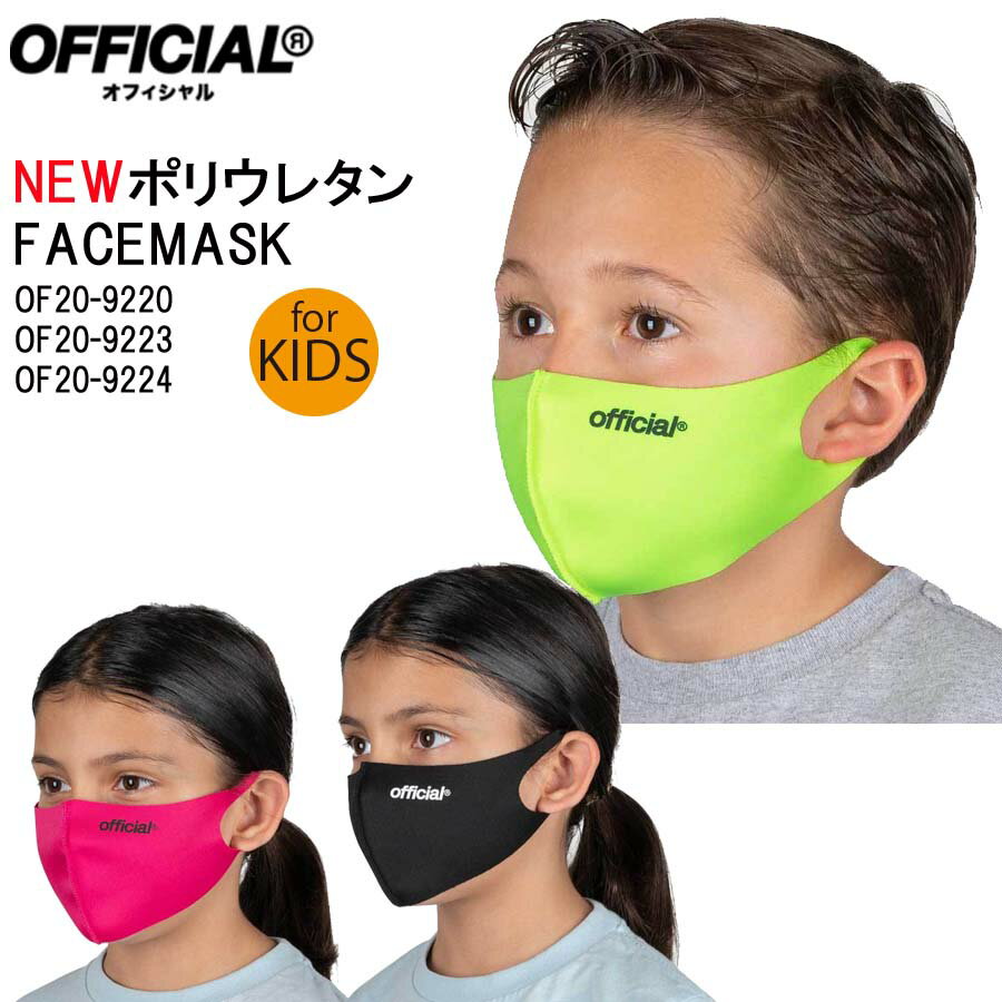 【84%OFF】 正規品 子供用 新型 洗える マスク ニュ