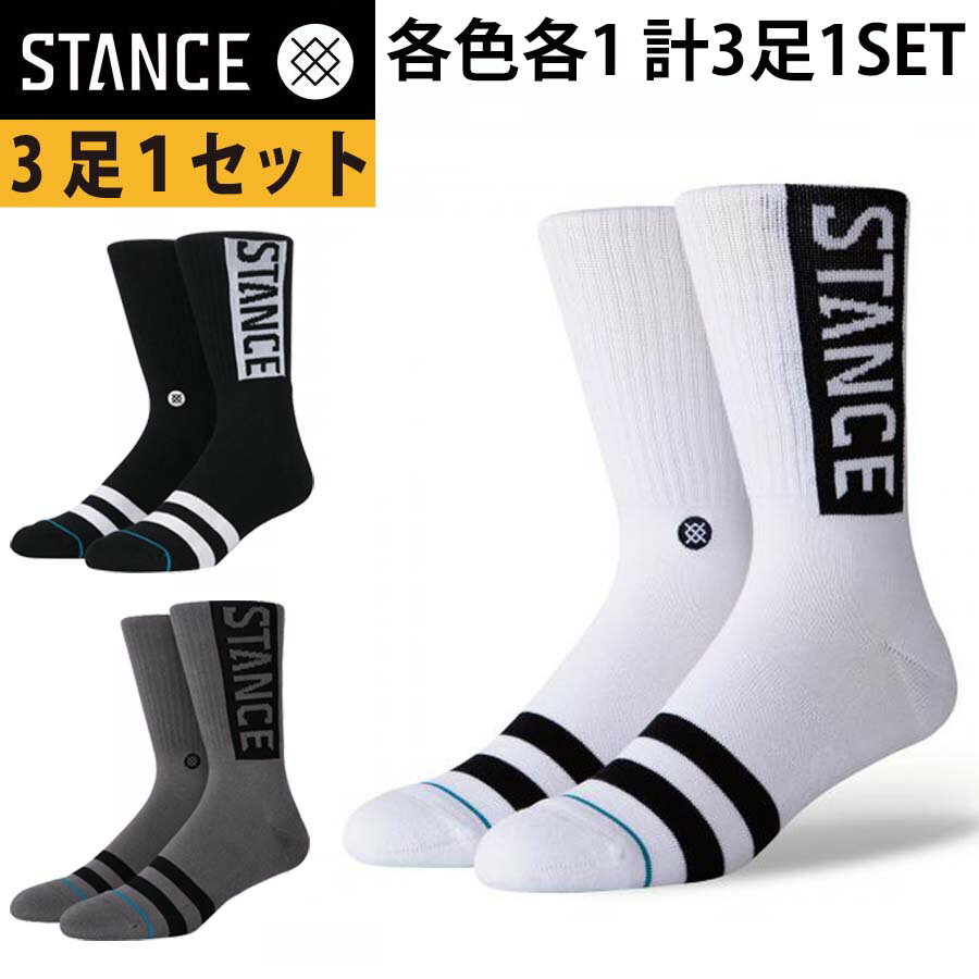 正規品 STANCE SOX スタンス ソックス 3足1セット 靴下 くつした OG 3Pパック ユニセックス A556C20OG3CAM 定番 ワンポイント ロゴ ブランド スケータースタイル スケーター スケートボーダー スケボー スノボ スノーボーダー スケボー