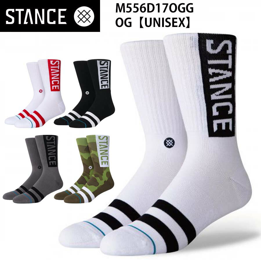 【クーポン有】【10％OFF】正規品 あす楽 STANCE SOX スタンス ソックス 1足 靴下 くつした OGG ユニセックス M556D17OGG 定番 ロゴ ブランド スケータースタイル スケーター スケートボーダー スケボー スノボ スノーボーダー スケボースタイル ネコポス便発送