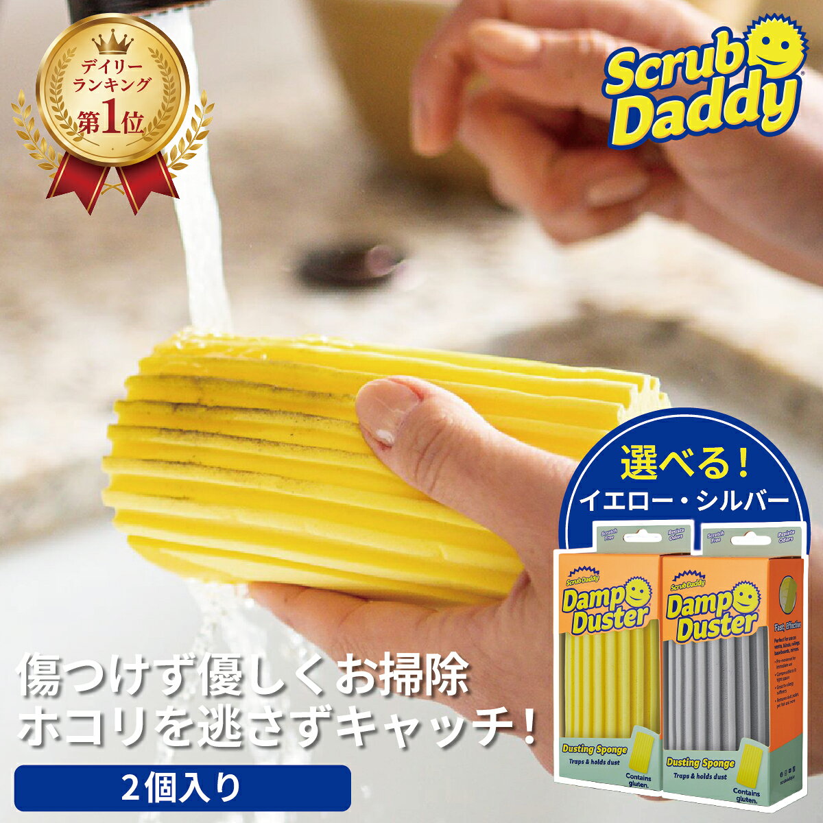 �_�����L���O1�ʊl���^ �y����/2����z Scrub Daddy �_���v�_�X�^�[ �|���p�X�|���W �_�X�^�[�X�|���W �z�c
