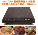 IH電磁調理器 ハイパワー ワイド 薄型 省エネ 1200W 卓上IHクッキングヒーター aect1204