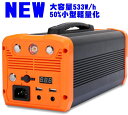 災害支援 ポータブル電源 超大容量 小型 軽量 AC100V 最大1000W UPS 534Wh ハイパワー DC12V USB UPS 無停電電源装置 別売ソ...