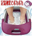 折りたたみホットバブルフットバス どこでもフットバス バブル...