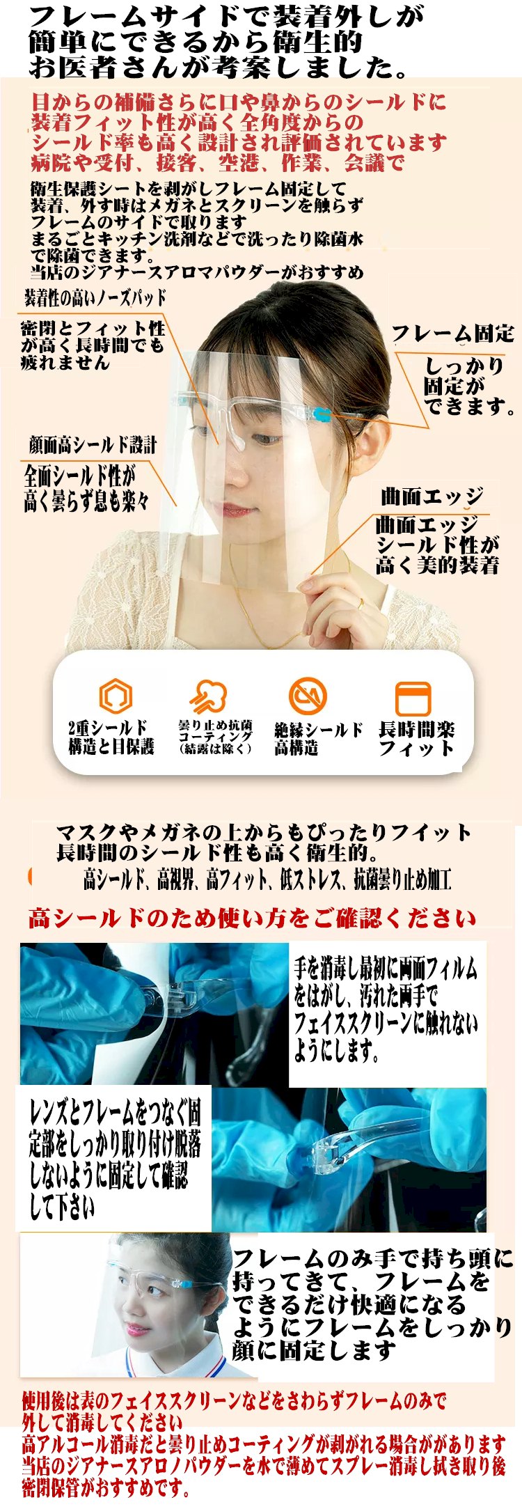 防護メガネ フェイスシールド 5セット 保護めがね 曇らない 眼鏡 防護服 メガネの上から ゴーグル 医療用 作業用 スポーツ 花粉 ウイルス 防塵 粉じん おすすめ