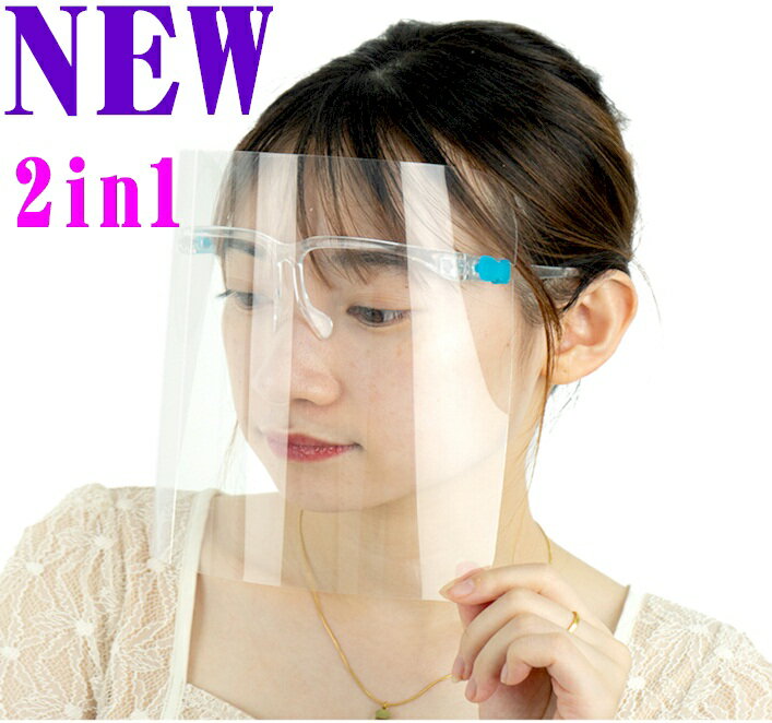 SCSダイレクトeSHOPで買える「防護メガネ フェイスシールド 5セット 保護めがね 曇らない 眼鏡 防護服 メガネの上から ゴーグル 医療用 作業用 スポーツ 花粉 ウイルス 防塵 粉じん おすすめ」の画像です。価格は1,300円になります。