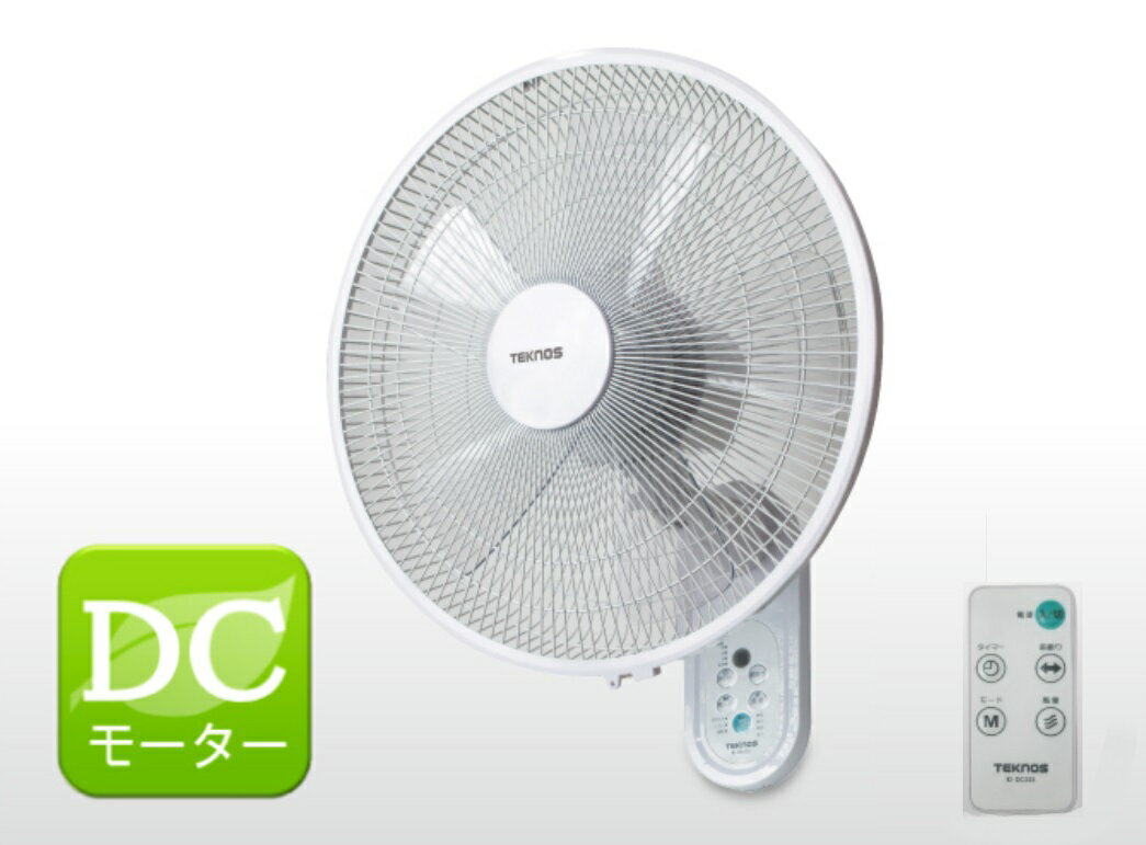 DCモーター 壁掛け扇風機 大型 40cm 電気代80%オフ リモコン付 節電 省エネ おしゃ...