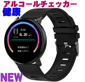 アルコールチエッカー スマートウォッチ 業界初 腕時計 アルコール検知器 飲酒運転 業務用 心拍 酸素濃度 カロリー 健康管理 スマホ連携 プレゼン飲酒運転 アルコール検知器 おしゃれ おすすめ