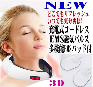 どこでもネックリフレッシャー EMSパッド付 EMS効果首肩腰腿足腕腿のケアー EMS腹筋 EMS美容器 EMS筋肉 磁気ネックレス USB充電コードレス人気ランキング セール 磁気EMSネックウォーマー
