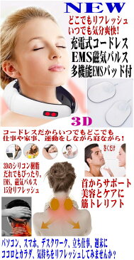 どこでもネックリフレッシャー EMSパッド付 EMS効果首肩腰腿足腕腿のケアー EMS腹筋 EMS美容器 EMS筋肉 磁気ネックレス USB充電コードレス人気ランキング セール 磁気EMSネックウォーマー