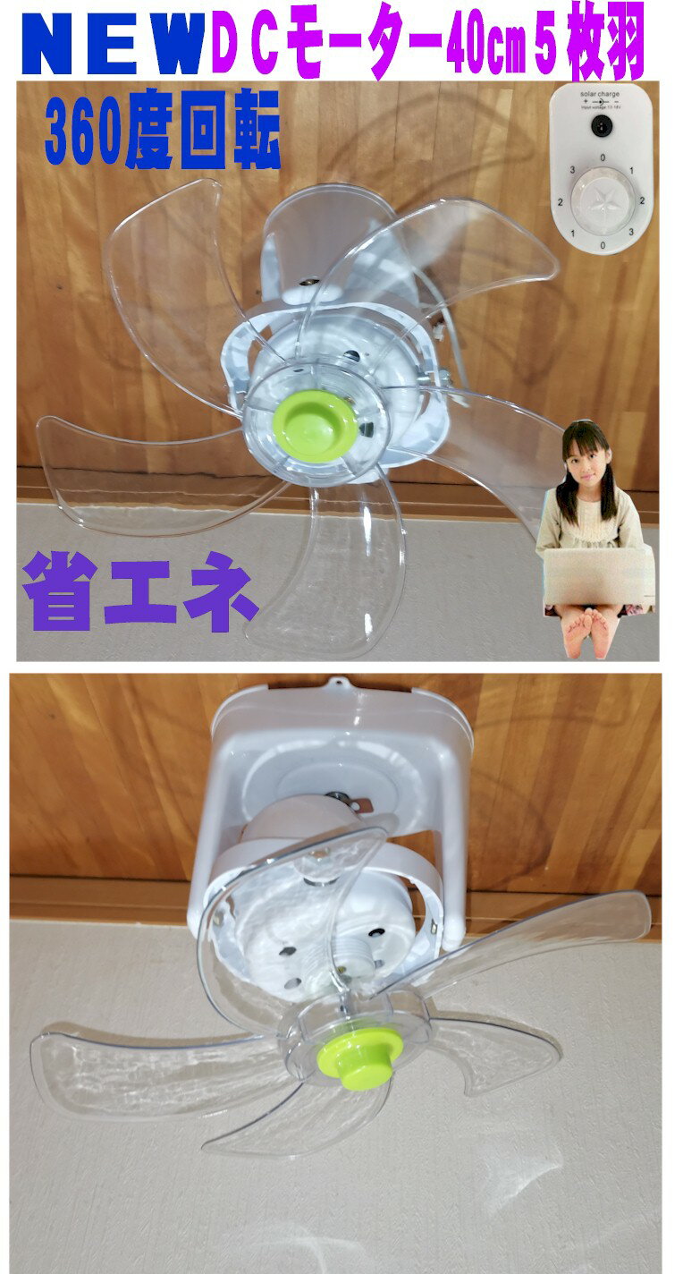 扇風機 大型 40cm 壁掛け扇風機 シーリングファン DCモーター 360度首振り オート扇 業務用扇風機 換気扇 天井吊り下げ扇風機 リモコン付 scsdc450a