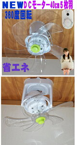 扇風機 大型 40cm 壁掛け扇風機 シーリングファン DCモーター 360度首振り オート扇 業務用扇風機 換気扇 天井吊り下げ扇風機 リモコン付 scsdc450a