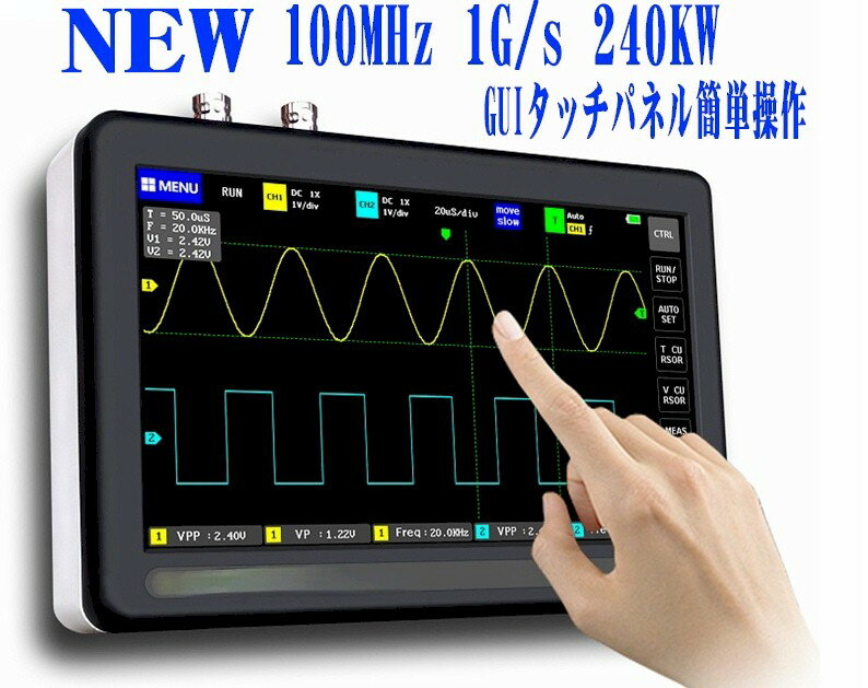 デジタルオシロスコープ タブレット ハイコストパフォーマンス 100MHz 1Gs/sサンプリングモデル フルセット ハンドヘルド SCS1103D OWONではありません