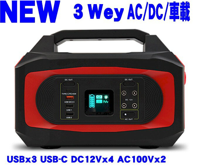 ポータブル電源 大容量 500W 小型 軽量 正弦波 AC出力 DC12V USB 急速充電 蓄電池 家庭用 車中泊 アウトドア キャンプ モバイルバッテリー 充電器 防災グッズ おすすめ 人気 ソーラーパネル別売 518 【送料無料】