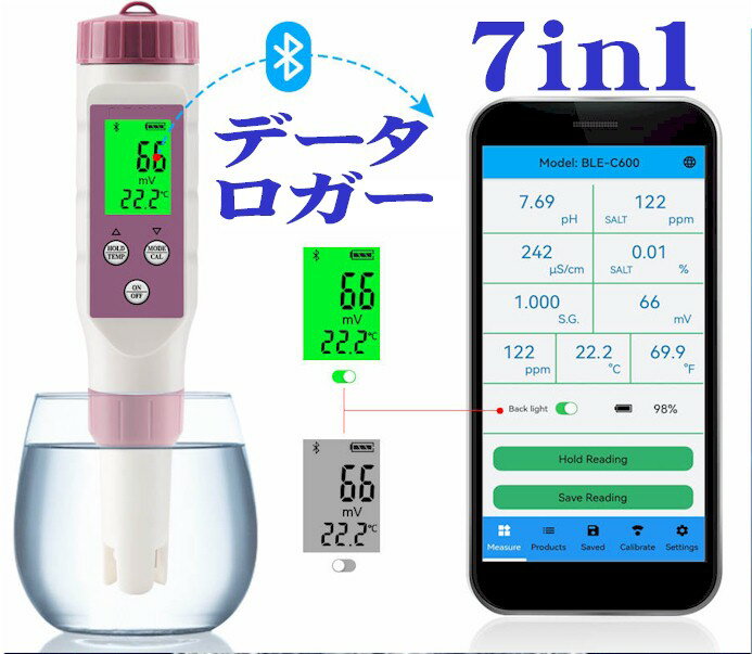 7in1 7機能 マルチデジタル水質計 Bluetooth PH計 塩分計 比重計 酸化還元電位計 ORP計 不純物溶解度計 TDS計 導電率計EC 温度計 スマホ iPhone おすすめ
