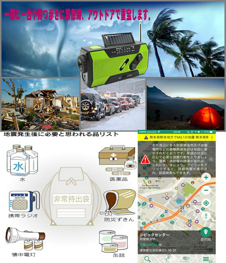 手回し発電ラジオ付ライト ソーラーパネル 緊急停電対策 1台5役 スマホ充電 懐中電灯 ランタン 防災ラジオ 　防災セット 防災グッズ 大容量4000mAh　AM/FM対応　キャンプ