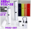 IQOS アイコス 新Ver3 電子タバコ マルチMULTI 加熱式たばこ 本体 キット 大容量 HERBSTICK CS3 ヒートスティック
