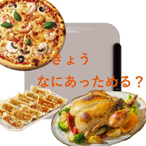 Rakuten - 保温シリコンマット　ホッとマットまる　80℃／100℃　保温シート　保温マット　保温プレート　ベージュ　　ほっと　WM-100BE