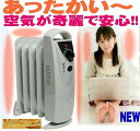 小型オイルヒーター/国内最小/省エネ温度調節付500W/　省エネ高効率ラジエーターオイルヒーター人気ランキング　セール　おしゃれ　空気がきれい