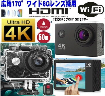 最新4K 50m防水ウェアラブルカメラ タッチパネル 4kデジタルビデオカメラ SONYセンサーアクションカメラド4kライブレコーダーWi-Fi リモコン付モデルフルセット ランキング セール