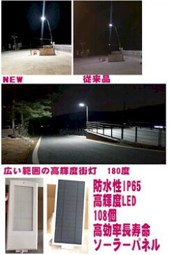 最新高輝度広範囲センサーソーラーライト外灯 無電源どこでも自動点灯式ソーラーライト外灯 ソーラーパネル街灯 大面積2100lm 人感式センサー 停電台風大雨 防災グッズ 防犯カメラ対応 ランキング セール