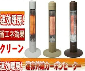 スリム遠赤外カーボンヒーター タワースリム遠赤外ヒーター省スペース高効率速暖 木目 和風 茶ach306 310 311 ランキング あったかアイテム