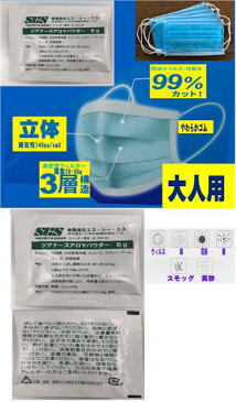 メディカルマスク 在庫あり 3層立体フイット大人用20枚と次亜塩素酸ナトリウム系殺菌消毒剤　ジアナースアロマパウダー6g 水1000L用990円1袋付お得セット　サージカルマスク　医療用人気　ランキング　セール　お得　送料無料 代引き不可メール便のみ対応