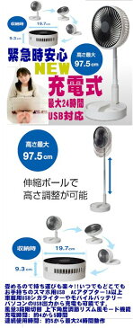 新製品 折りたたみ充電式扇風機 充電池内蔵　ポータブル卓上扇風機　サーキュレーター 防災停電台風地震キャンプ車載可能USB充電式折りたたみ収納扇 ファッショナブル人気ランキング