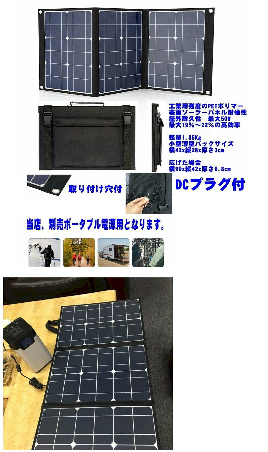 災害支援　ポータブル 高効率 折りたたみ ソーラーパネル 50W DC出力 USB 2出力付 ...